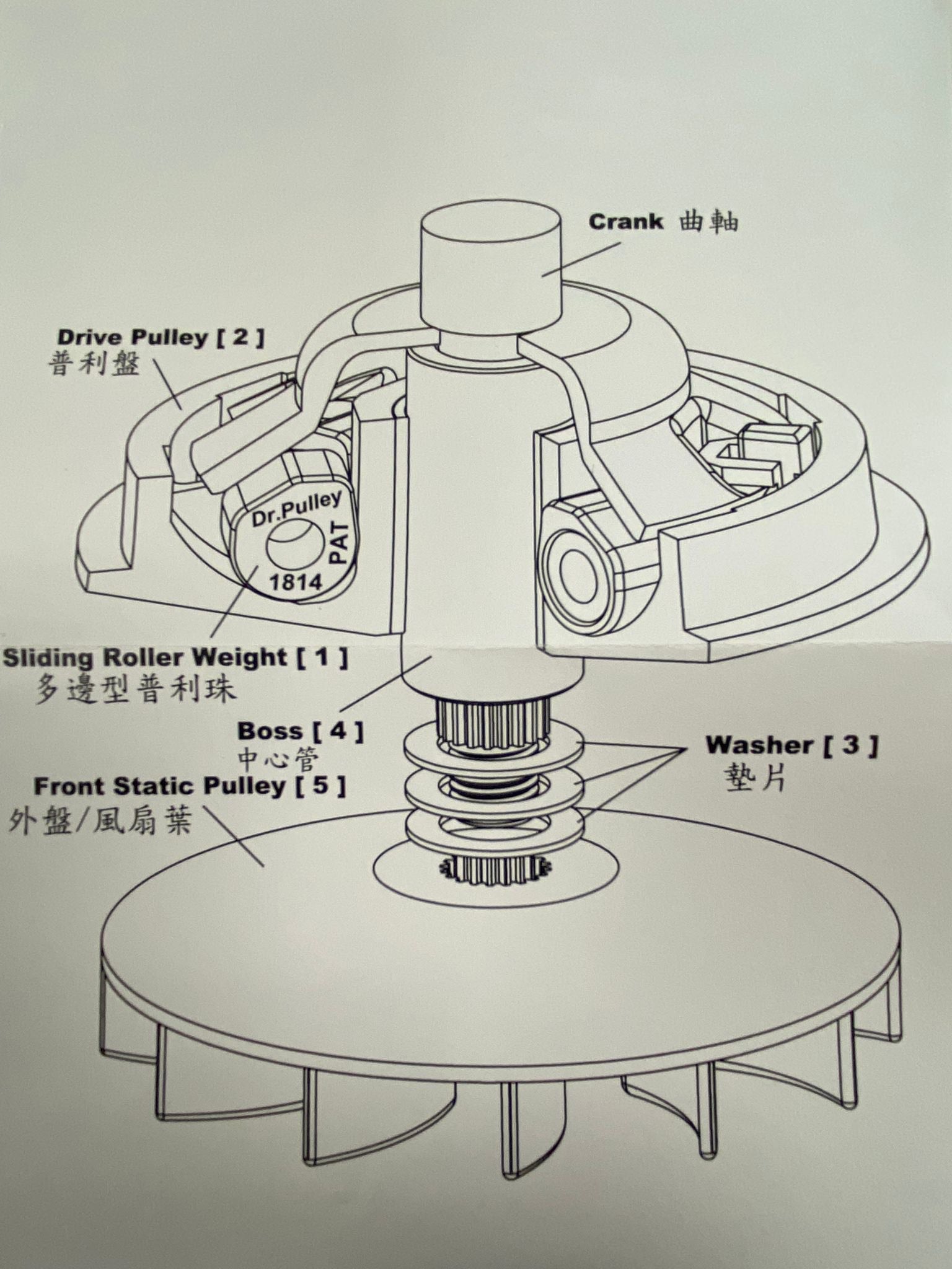 GY6 150cc Drive Pulley DR.Pulley