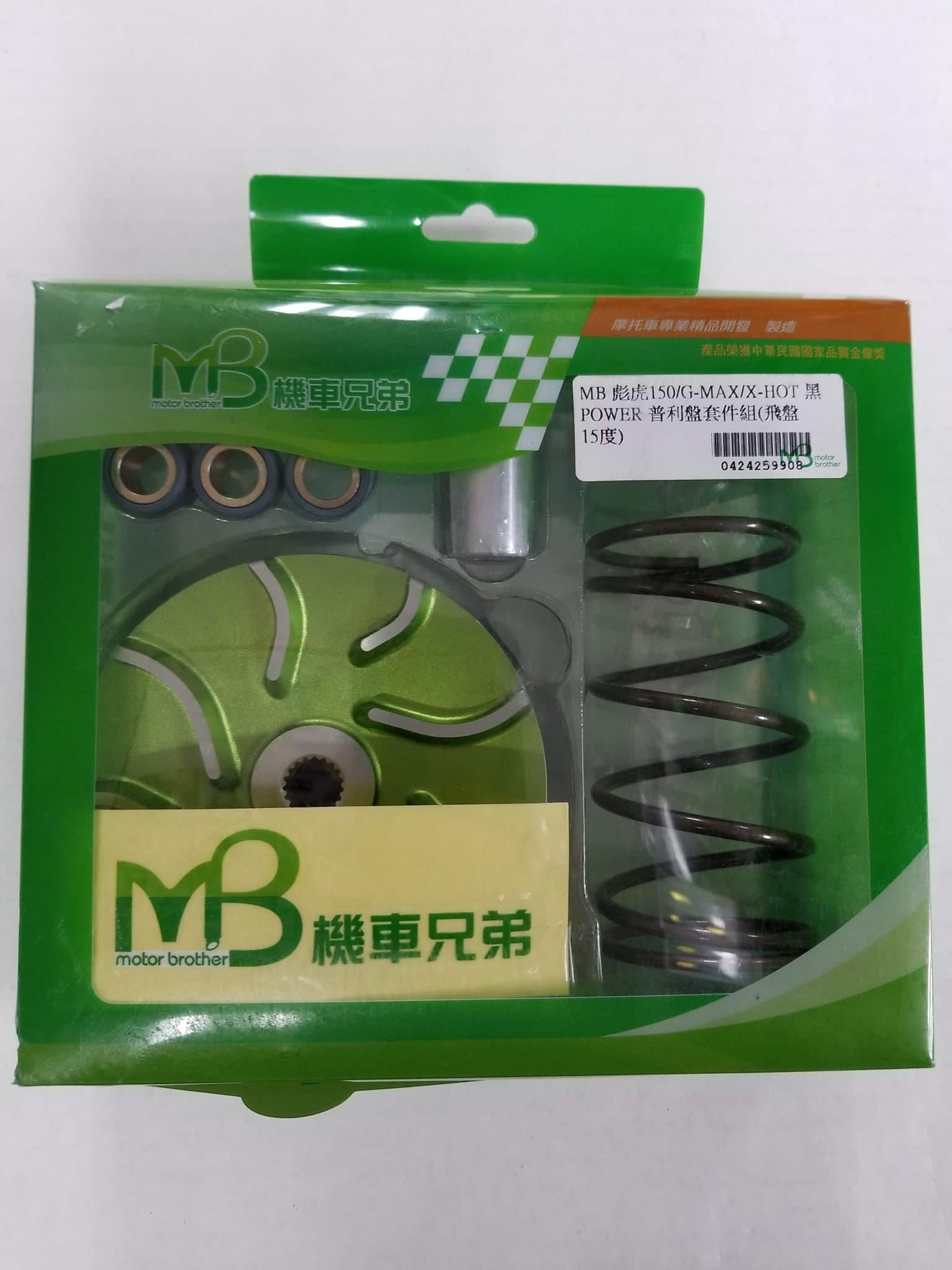 Kit variador de scooter MB