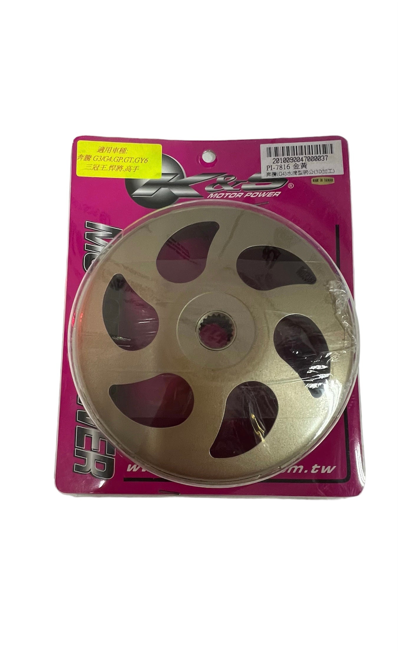 Campana de embrague EFI Maxuma 200cc