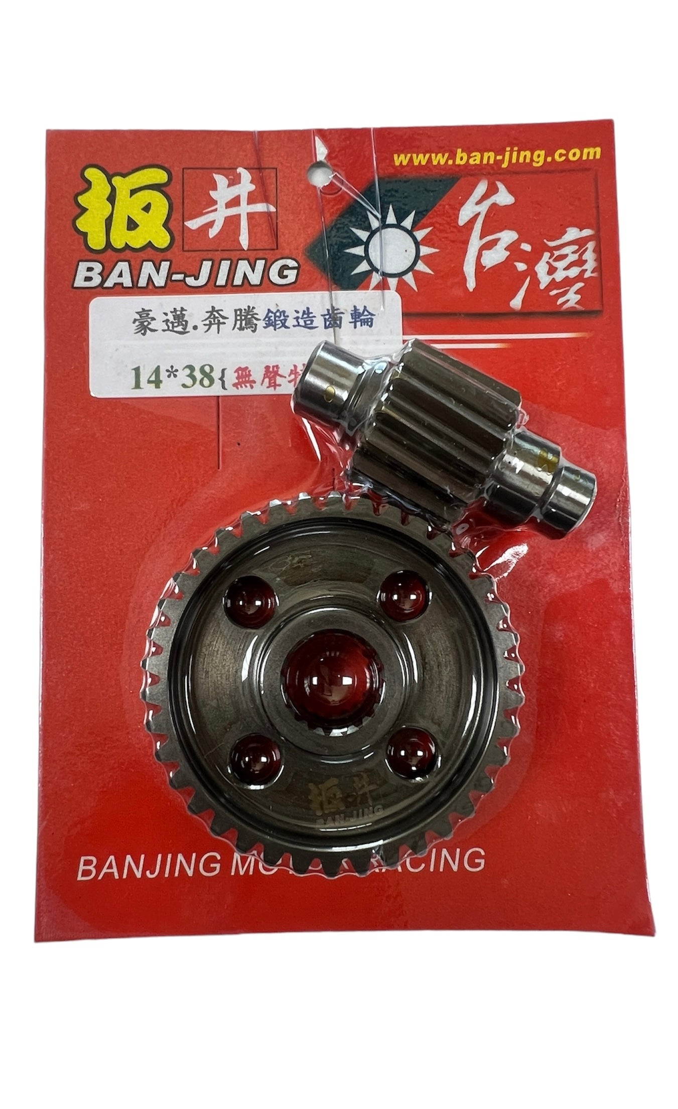 Transmisión de scooter